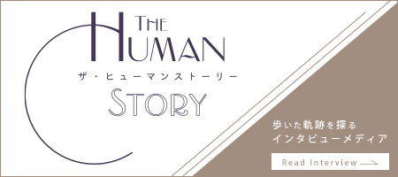 株式会社ブルー・スカイ・アソシエイツ 金子岳人氏のヒューマンストーリー